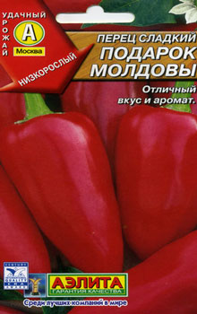 Pepper