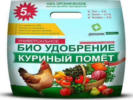 Chicken litter for cucumbers