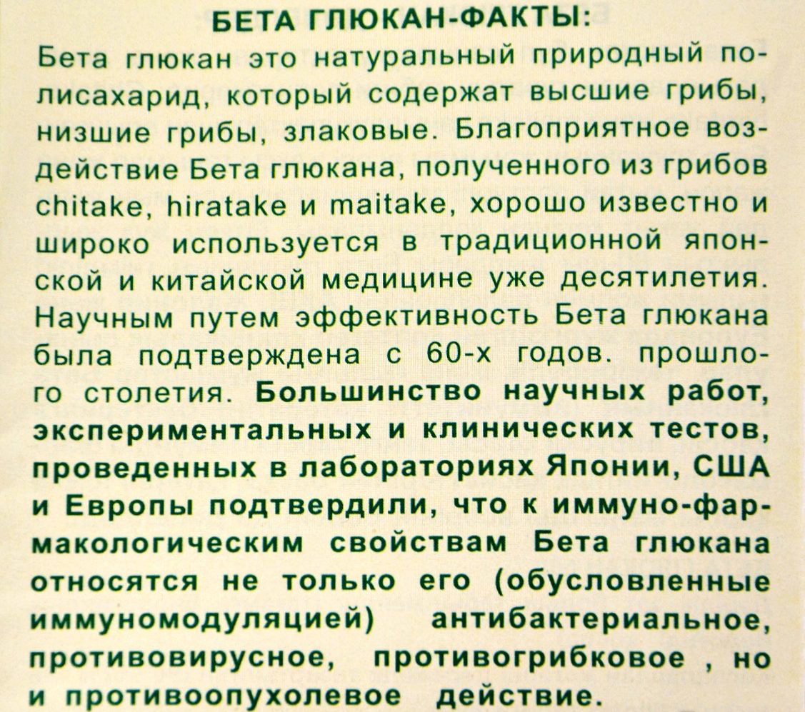 The healing properties of beta-glucan