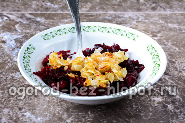 add onion to beets