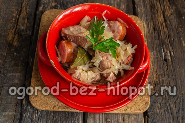 bigos is ready