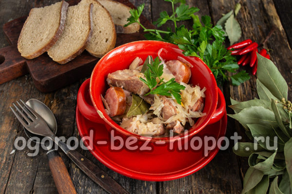 bigos polish ready