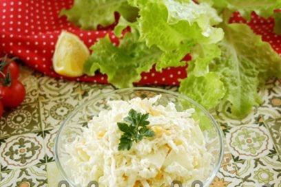 shift into a salad bowl
